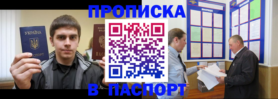 где прописаться в Советске