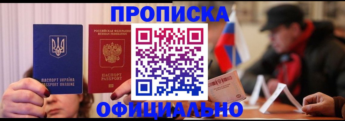 прописка иностранных граждан в Советске