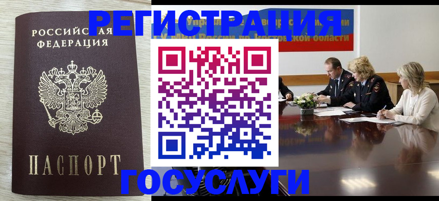 прописка поиск в Советске